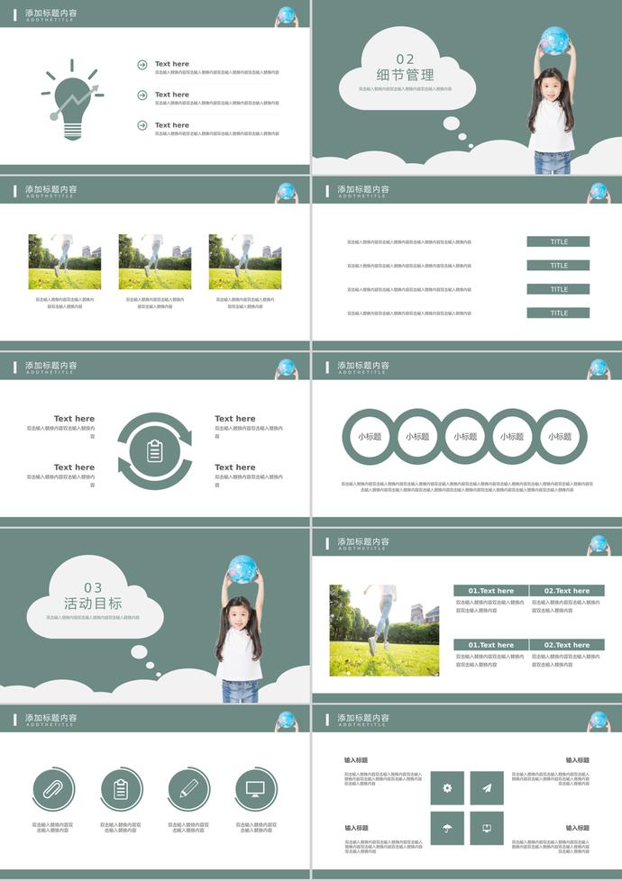 世界地球日主題班會(huì)活動(dòng)策劃通用ppt模板-1