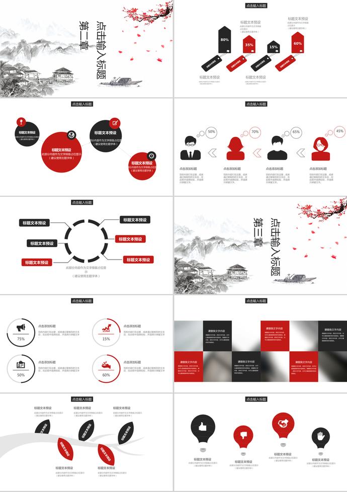冬至系列工作總結(jié)活動策劃書ppt模板-1