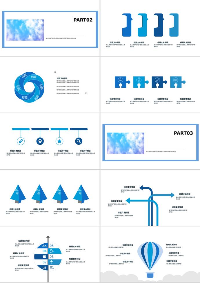 藍色簡約冬至活動策劃總結(jié)PPT模板-1