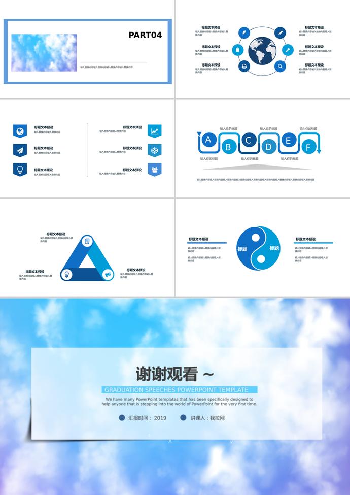 藍色簡約冬至活動策劃總結(jié)PPT模板-2