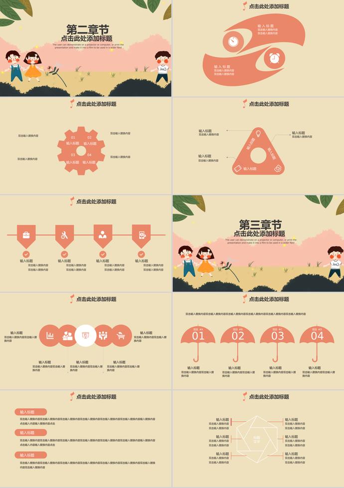 國(guó)際六一兒童節(jié)行業(yè)通用PPT模板-1