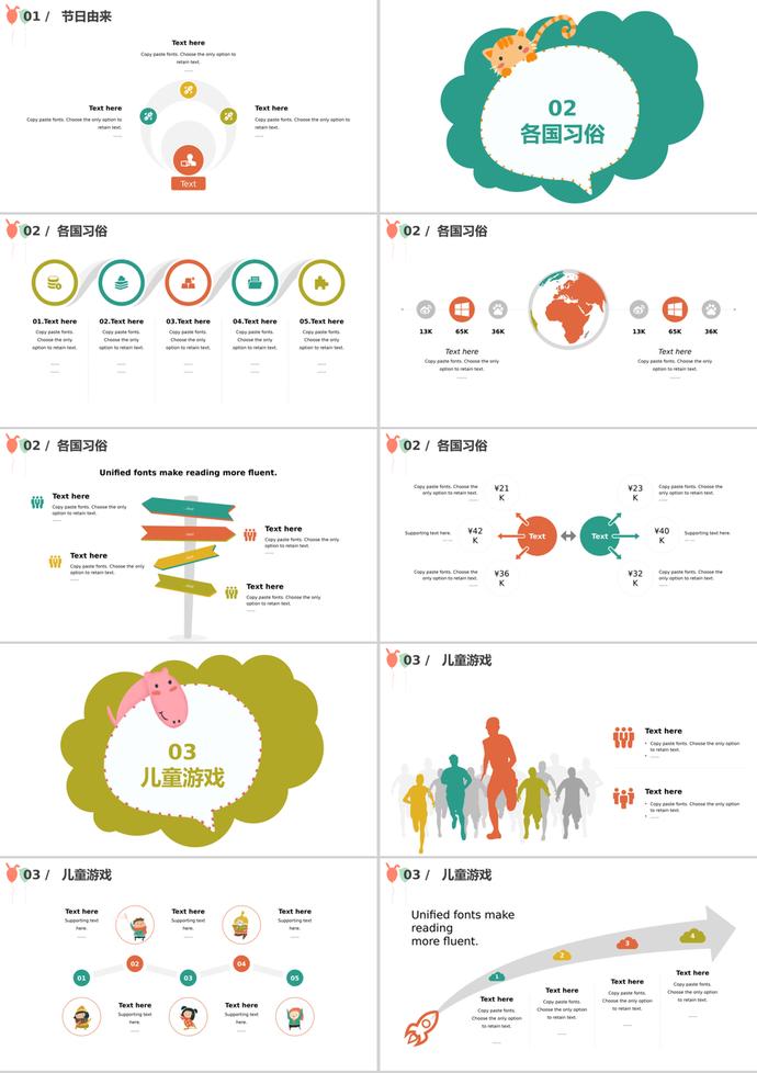 簡約六一兒童節(jié)主題班會PPT模板-1
