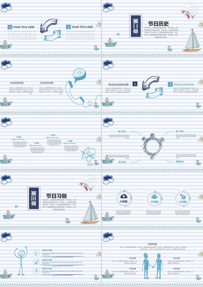 淺色簡約六一兒童節(jié)活動介紹ppt模板-1