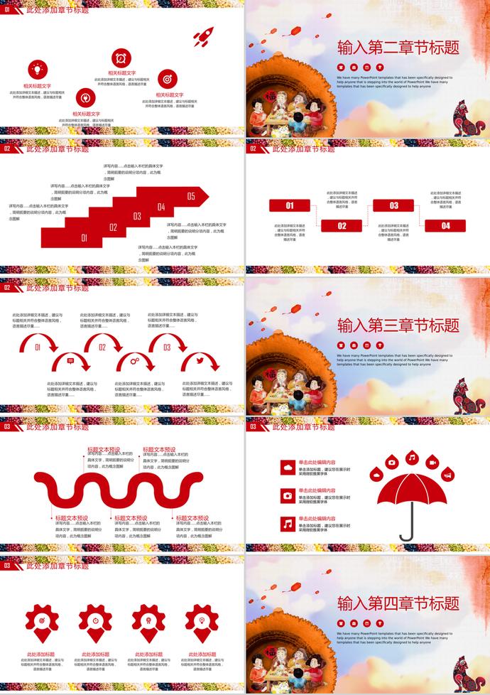 中國年臘八節(jié)主題活動策劃PPT模板-1