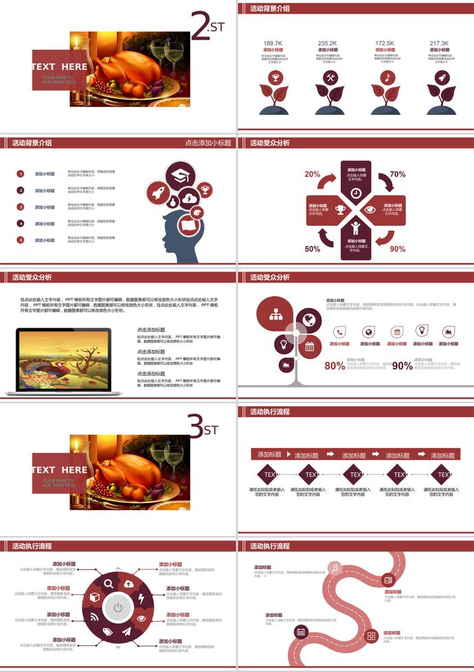 扁平風感恩節(jié)策劃總結(jié)匯報PPT模板-1