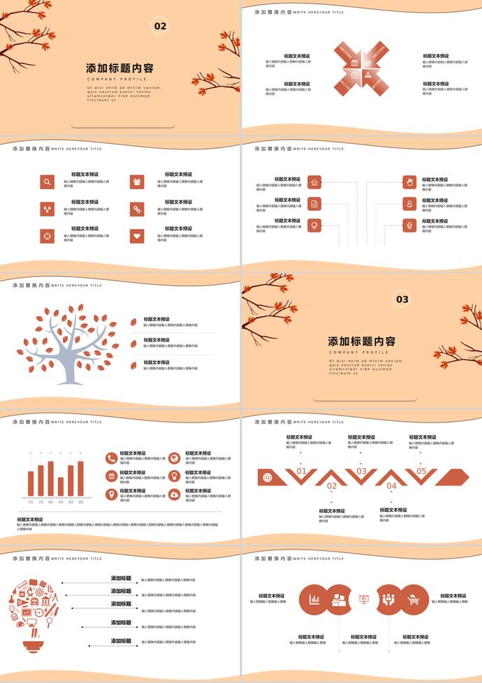 感恩節(jié)活動策劃方案創(chuàng)意PPT模板-1