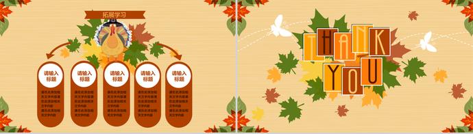 創(chuàng)意卡通感恩節(jié)活動(dòng)策劃PPT模板-2