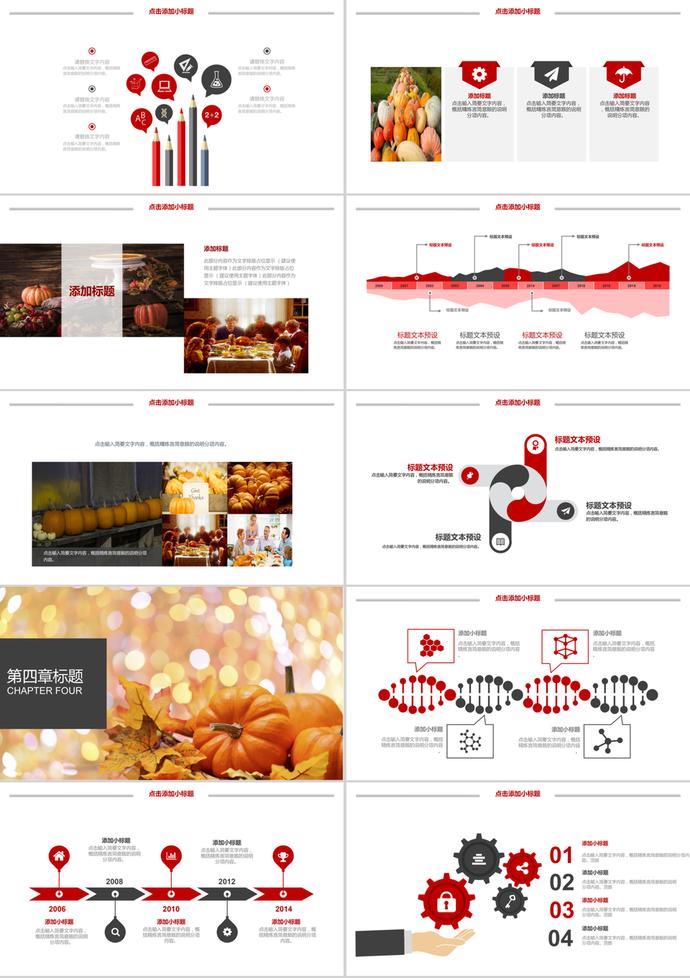 感恩節(jié)營銷活動策劃工作匯報PPT模板-2