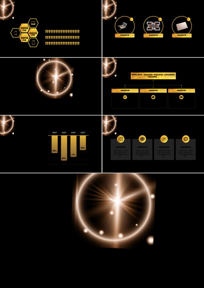 黑色極簡商務(wù)風(fēng)感恩節(jié)回饋活動ppt模板-2