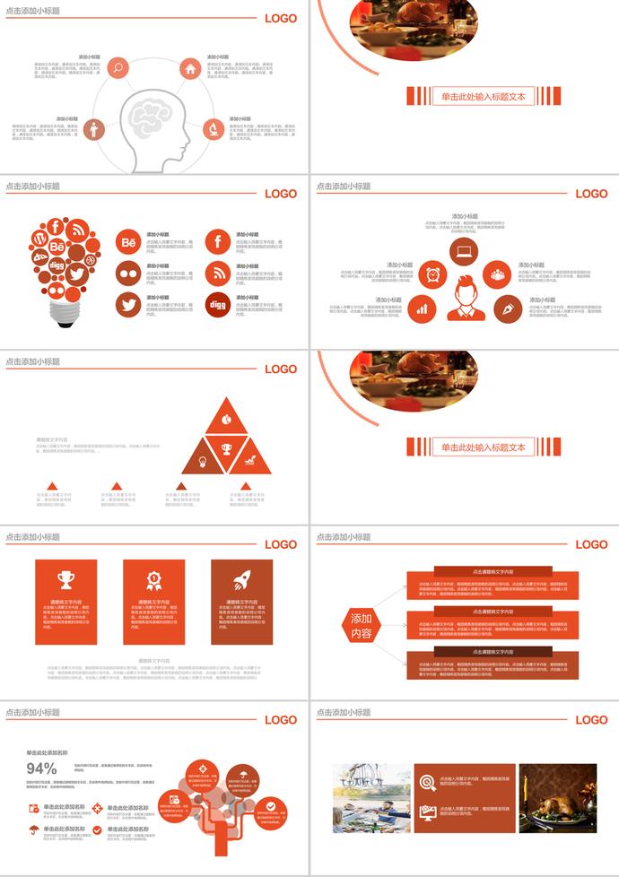 極簡風(fēng)格感恩節(jié)活動主題通用PPT模板-1