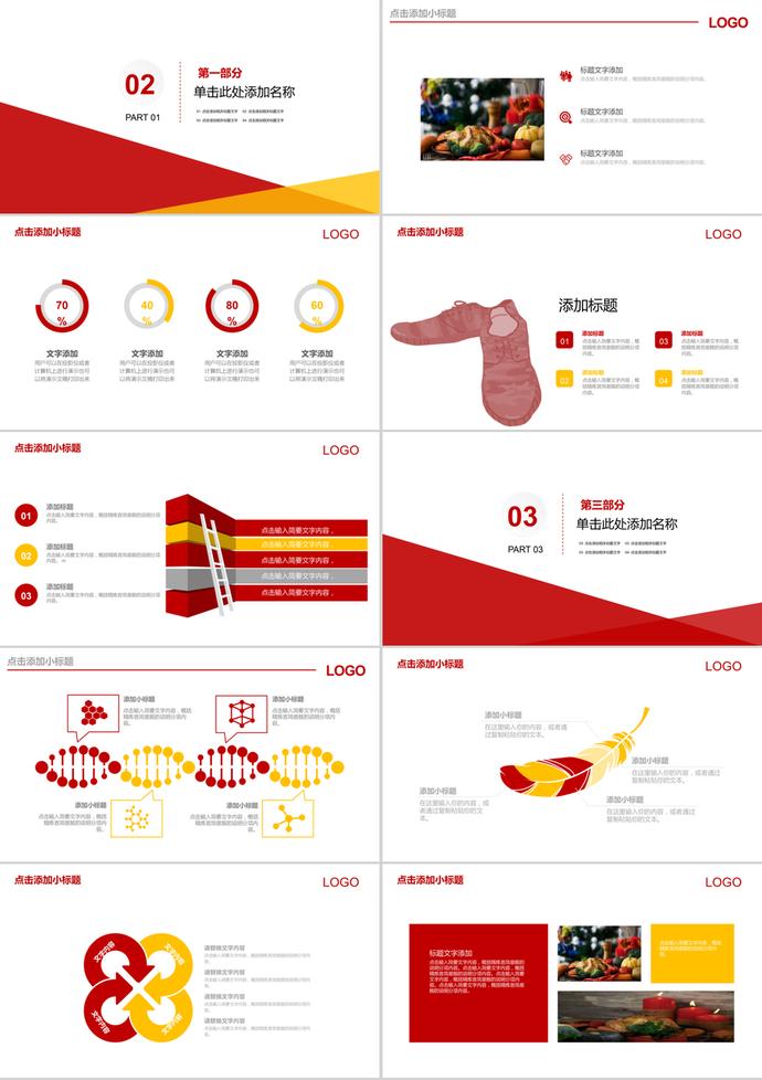 簡約風(fēng)感恩節(jié)活動總結(jié)工作匯報PPT模板-1