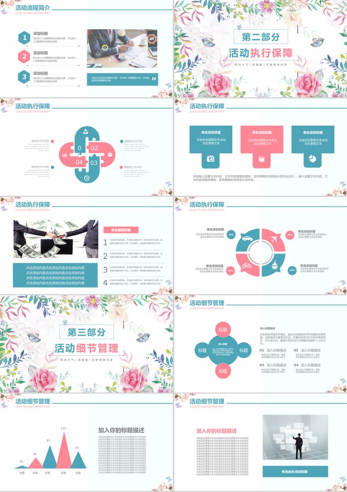 節(jié)日通用簡約感恩節(jié)活動策劃ppt模板-1