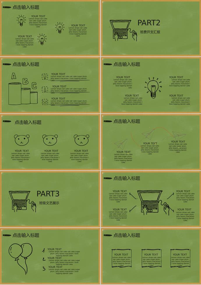 綠色簡約感恩節(jié)主題班會(huì)活動(dòng)ppt模板-1