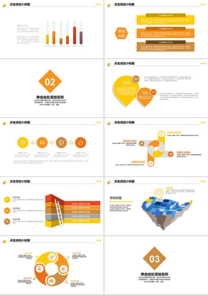 商務(wù)簡約風(fēng)感恩節(jié)主題通用PPT模板-1
