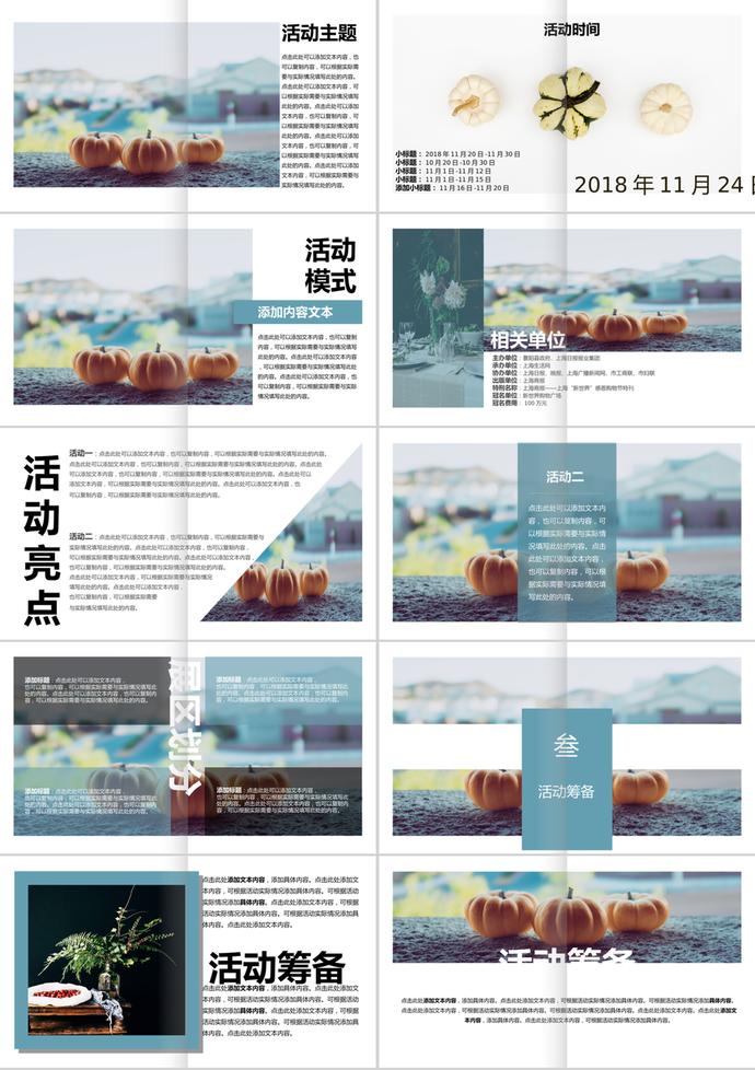 書(shū)籍商務(wù)感恩節(jié)營(yíng)銷(xiāo)策劃方案ppt模板-1