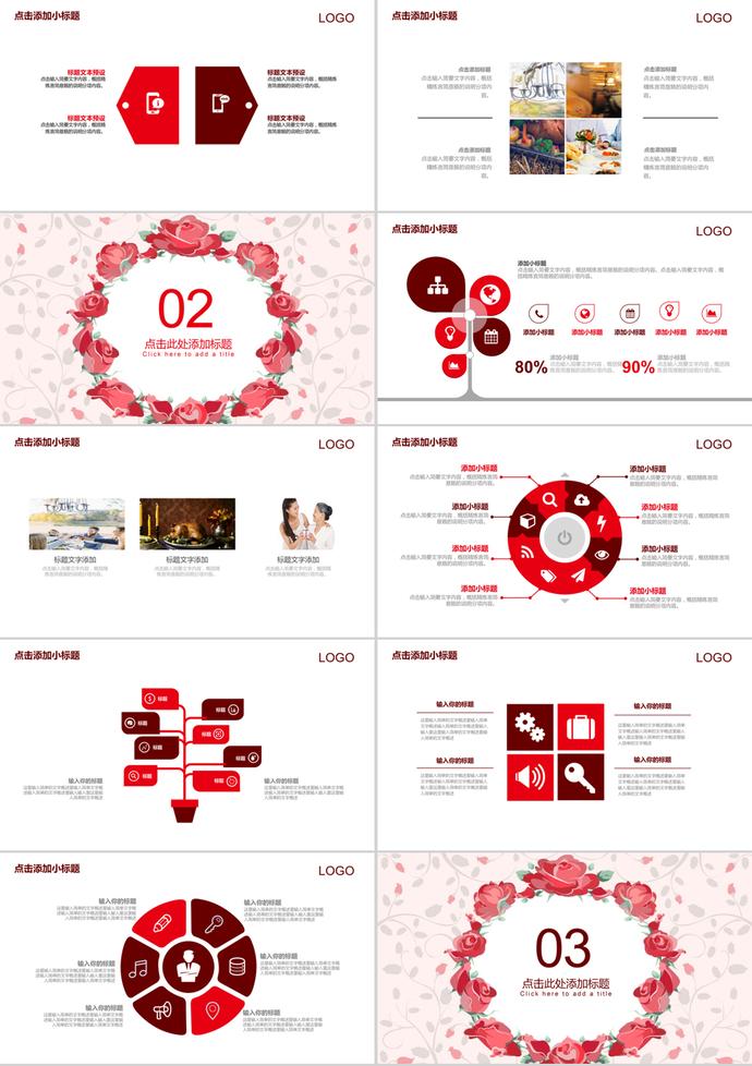 唯美感恩節(jié)活動(dòng)工作總結(jié)匯報(bào)ppt模板-1