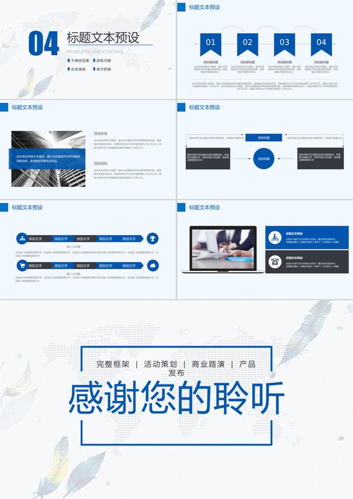 2019文藝清新雙11策劃方案書(shū)ppt模板-2