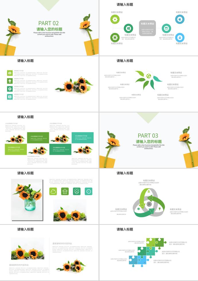 小清新2019雙11銷售廣告策劃案ppt模板-1