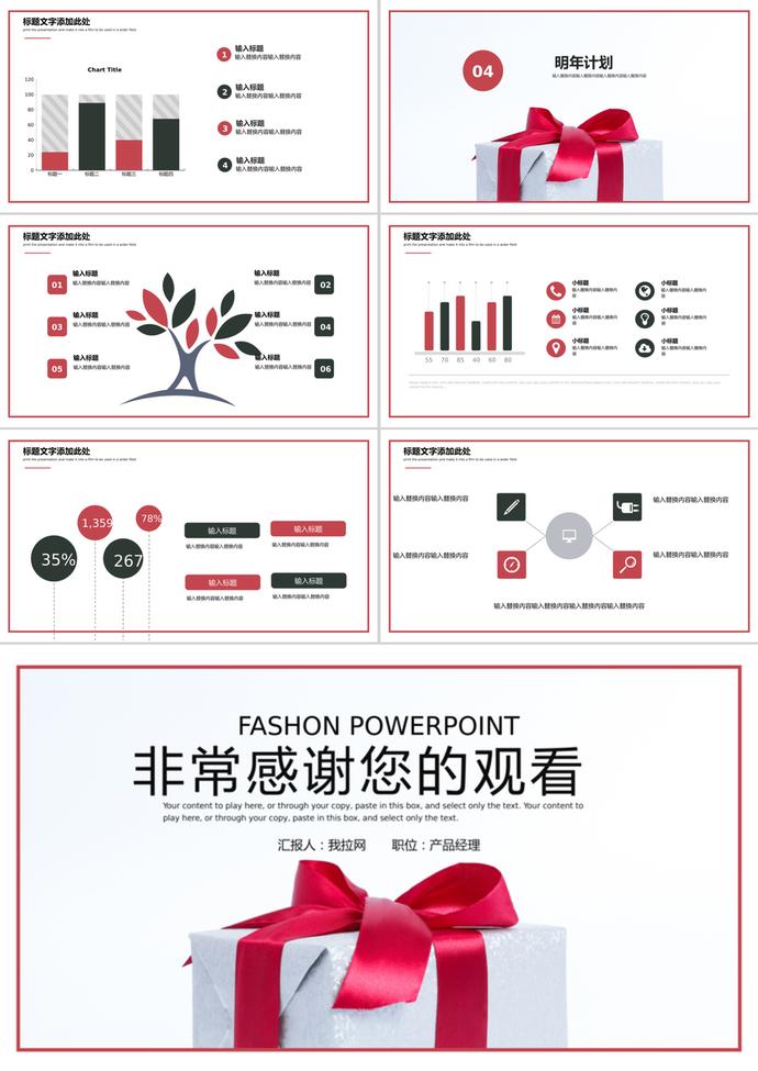 產(chǎn)品部門雙十一活動策劃PPT模板-2