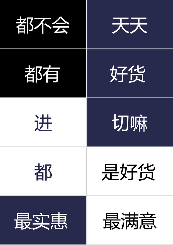 創(chuàng)意字幕天貓雙十一活動宣傳PPT模板-1