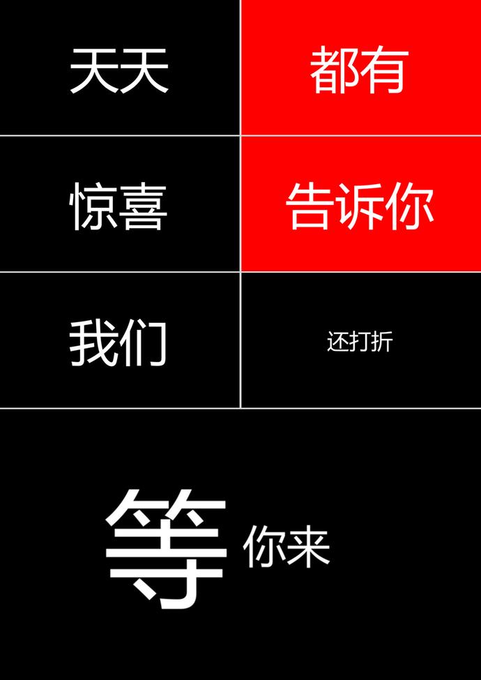 創(chuàng)意字幕天貓雙十一活動宣傳PPT模板-2