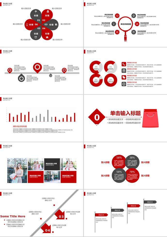 極簡風(fēng)天貓?zhí)詫氹p十一活動(dòng)策劃PPT模板-1