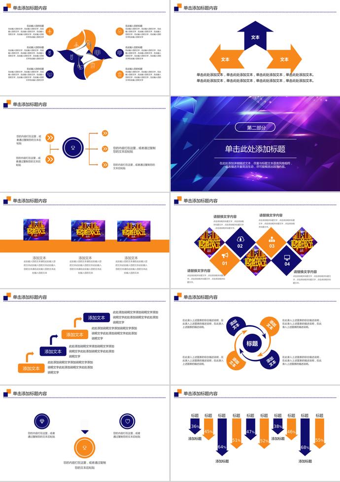 簡約雙十一活動規(guī)劃總結(jié)匯報(bào)ppt模板-1