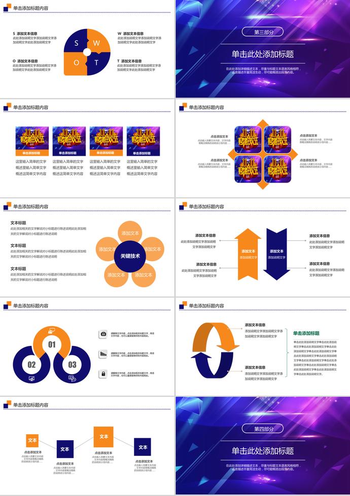 簡約雙十一活動規(guī)劃總結(jié)匯報(bào)ppt模板-2