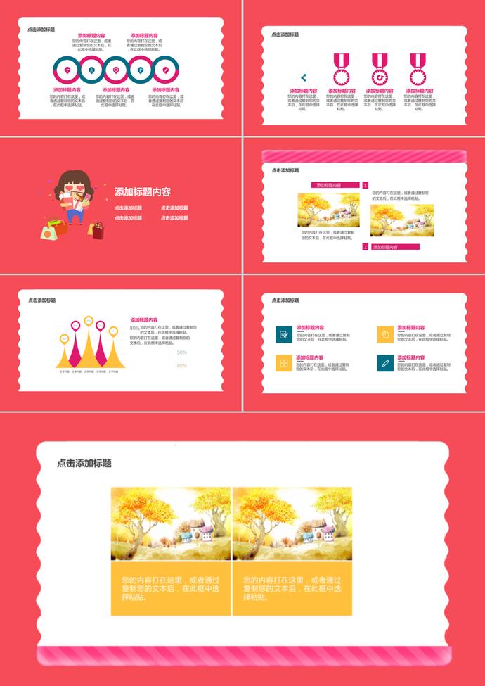 卡通可愛淘寶雙十一雙十二總結(jié)ppt模板-2