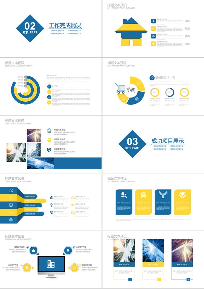 歐美風雙11活動工作情況匯報ppt模板-1