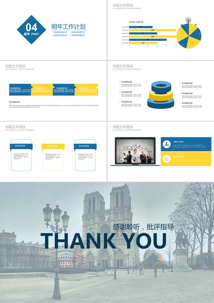 歐美風雙11活動工作情況匯報ppt模板-2