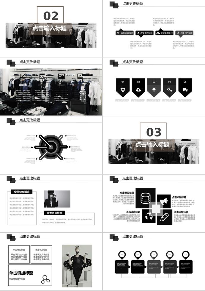 商務(wù)風雙十一歐美風服裝策劃PPT模板-1