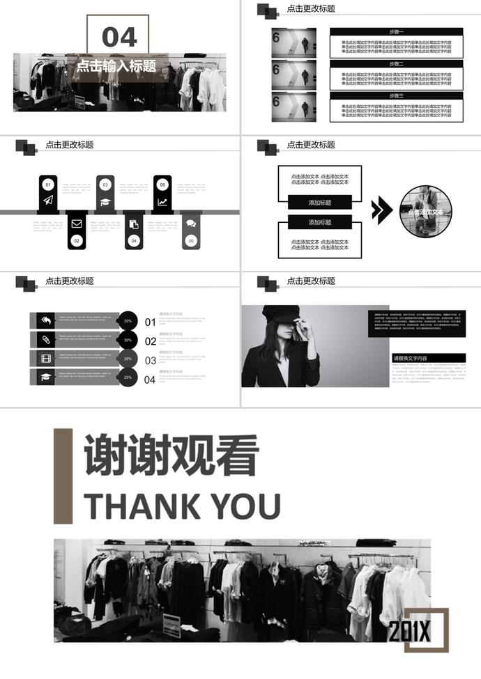 商務(wù)風雙十一歐美風服裝策劃PPT模板-2