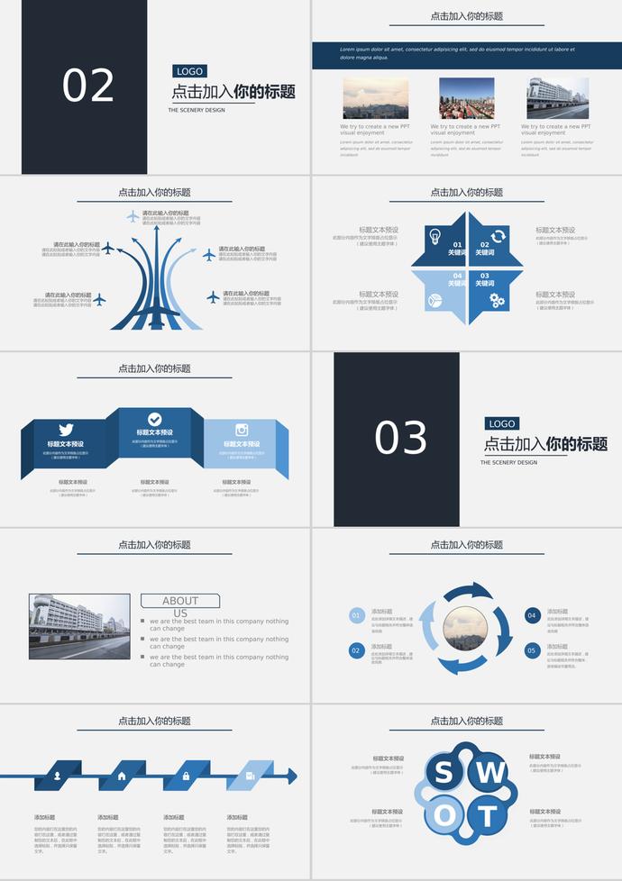商務(wù)歐美風(fēng)雙11活動策劃工作匯報ppt模板-1