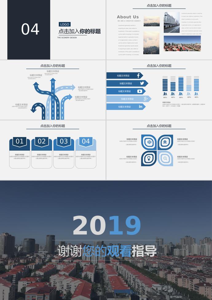 商務(wù)歐美風(fēng)雙11活動策劃工作匯報ppt模板-2