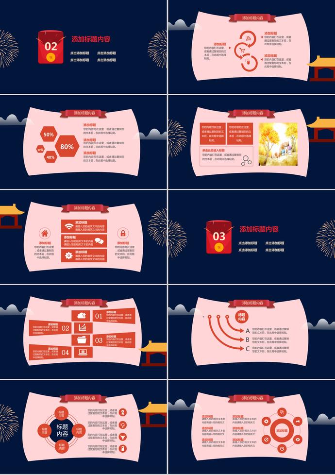 手繪風(fēng)天貓雙十一全球購(gòu)促銷(xiāo)ppt模板-1
