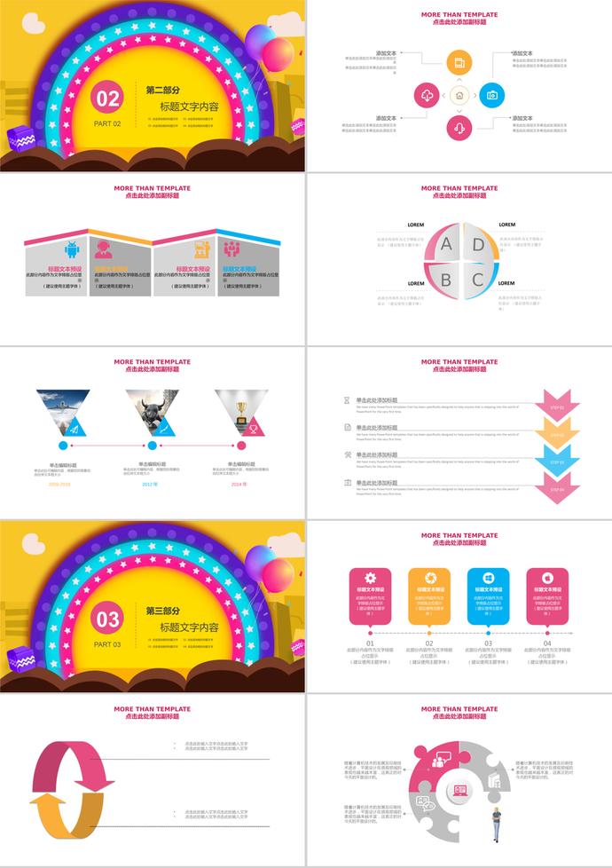 雙十一工作總結(jié)工作匯報通用PPT模板-1