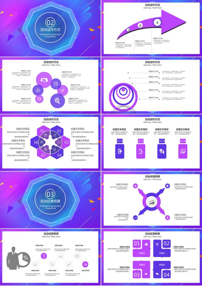淘寶天貓雙十二活動促銷策劃ppt模板-1