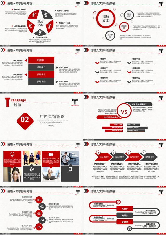 天貓商城雙十一雙十二活動規(guī)劃PPT模板-1