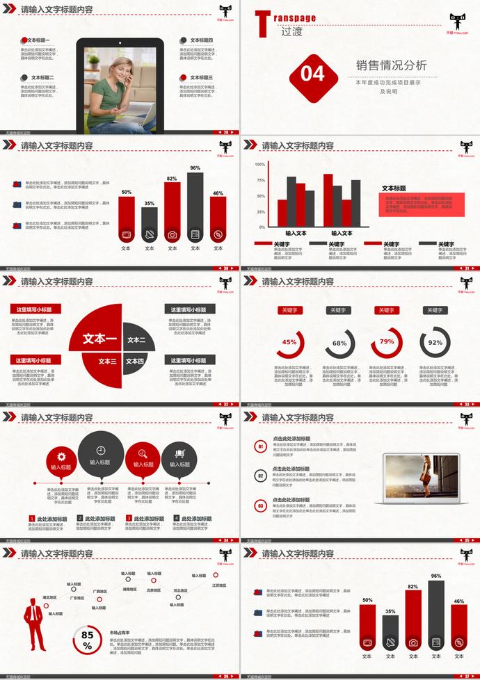 天貓商城雙十一雙十二活動規(guī)劃PPT模板-3