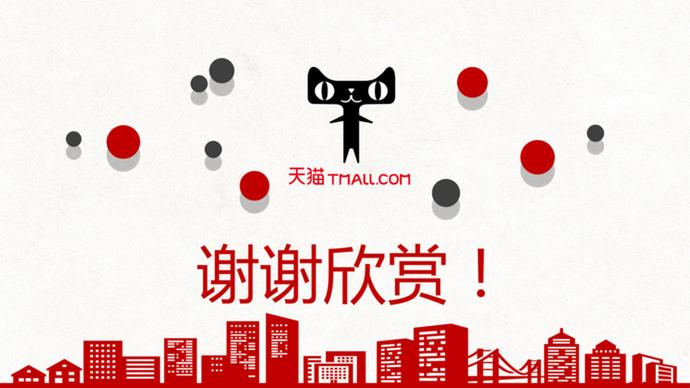 天貓商城雙十一雙十二活動規(guī)劃PPT模板-4