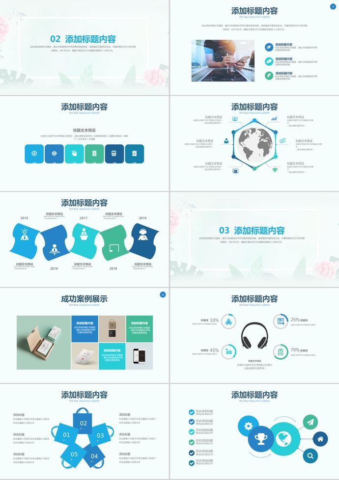 文藝范雙11活動(dòng)策劃方案書通用ppt模板-1