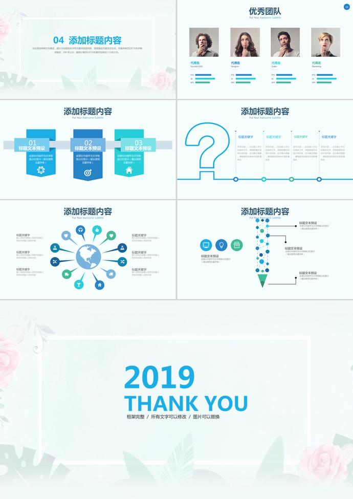 文藝范雙11活動(dòng)策劃方案書通用ppt模板-2
