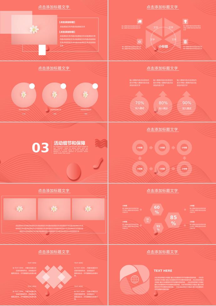簡約雙十一活動策劃總結(jié)匯報復(fù)盤PPT模板-1