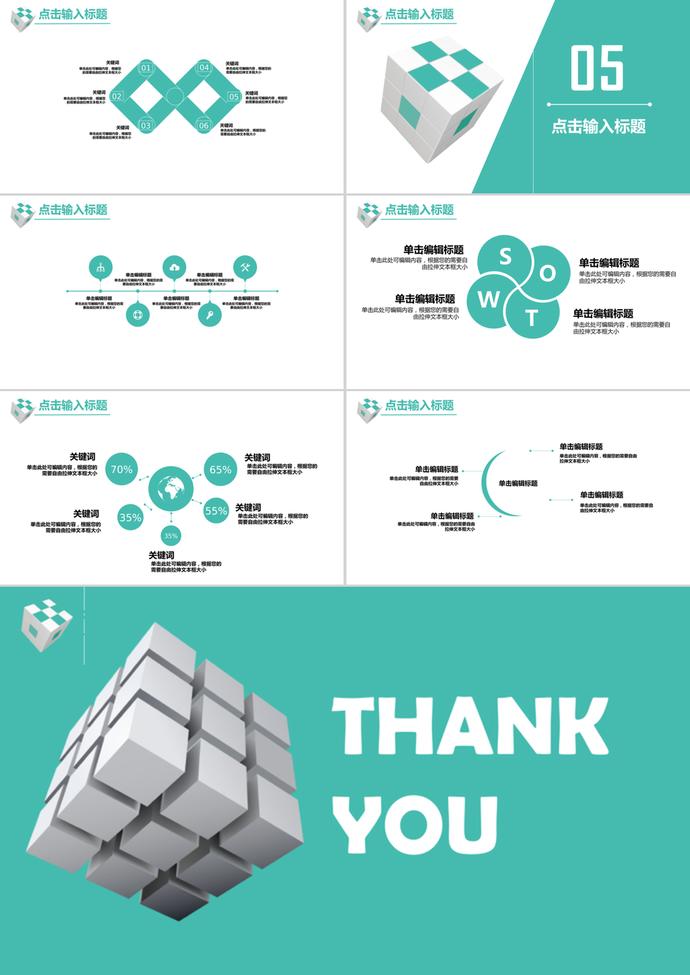 科技風(fēng)2019雙十一雙十二PPT模板-2