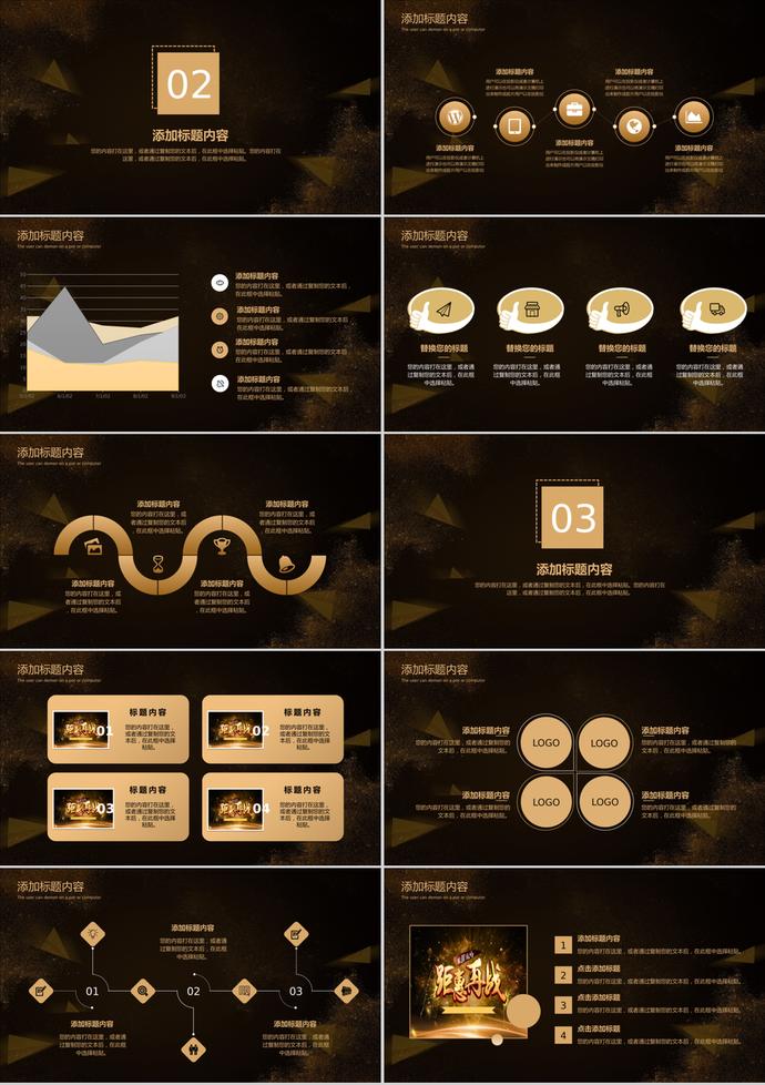 黑金色淘寶天貓京東雙11活動(dòng)ppt模板-1