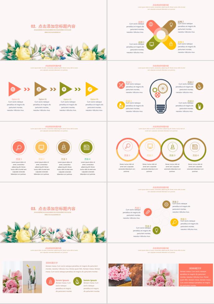 感恩教師節(jié)小清新通用PPT模板-1