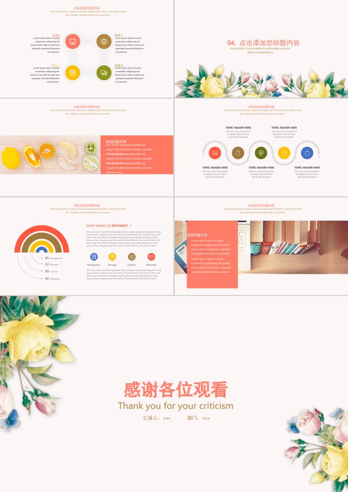感恩教師節(jié)小清新通用PPT模板-2