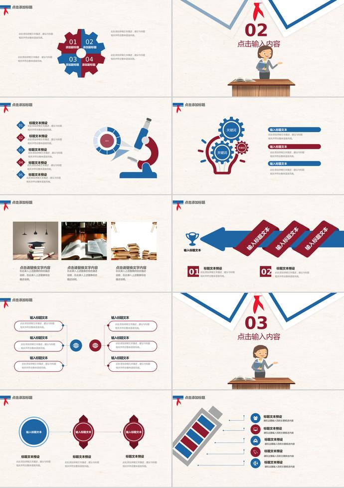 簡約創(chuàng)意教師節(jié)活動策劃PPT模板-1