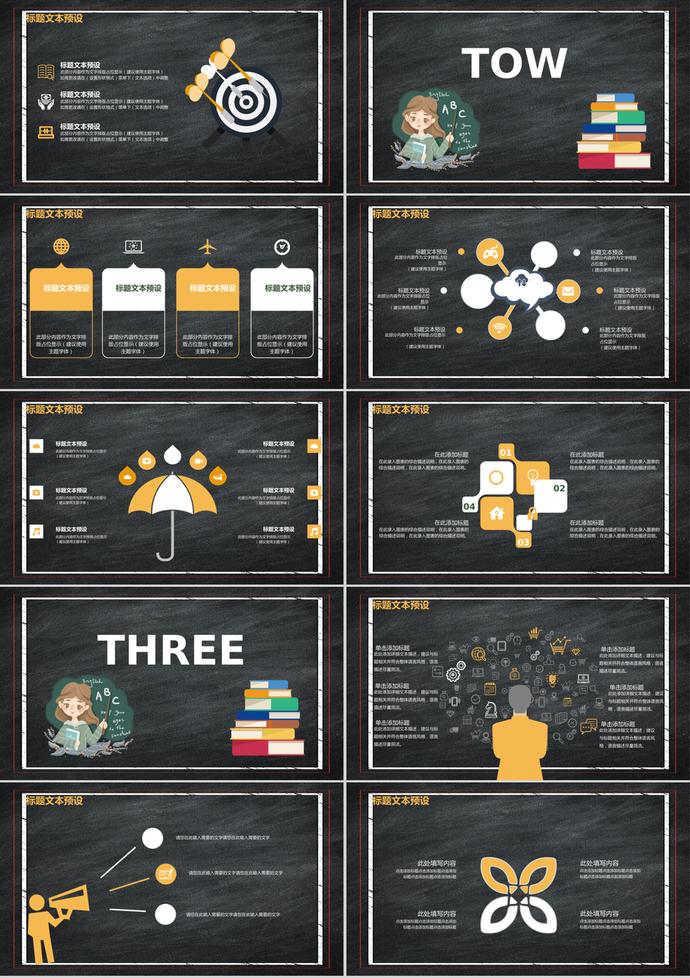 簡(jiǎn)約創(chuàng)意教師節(jié)快樂(lè)慶典PPT模板-1